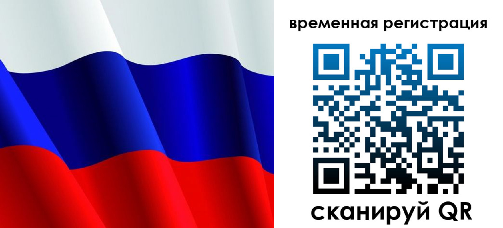 прописка штамп в Никольске