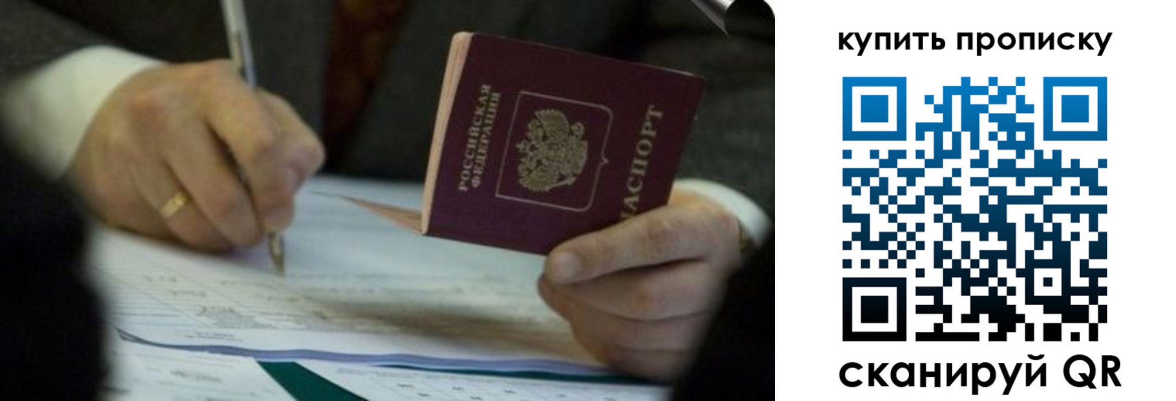 найти адрес прописки в Никольске