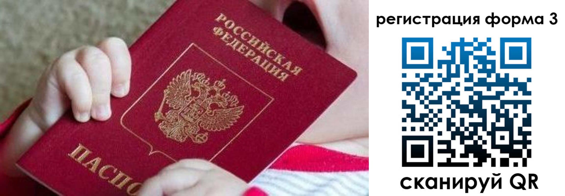 временная регистрация надежно в Никольске
