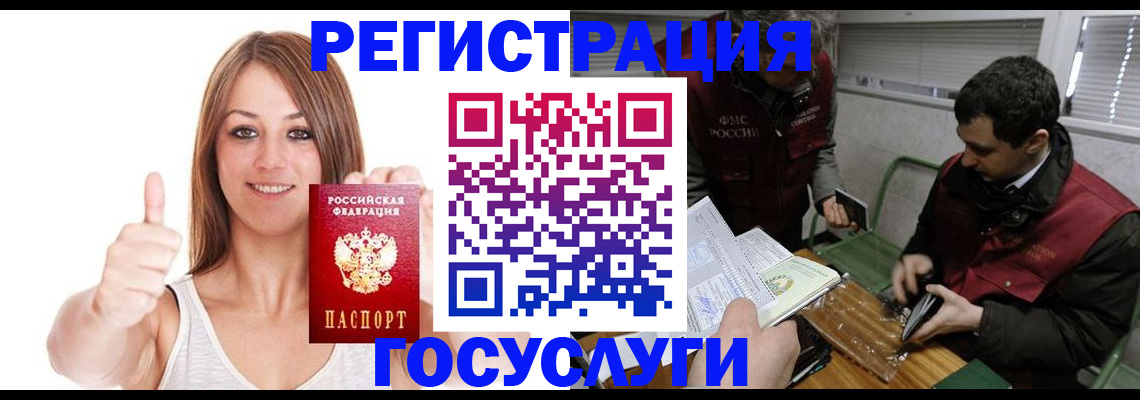 регистрация для дет. сада в Никольске