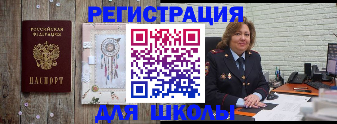 временная регистрация купить в Никольске