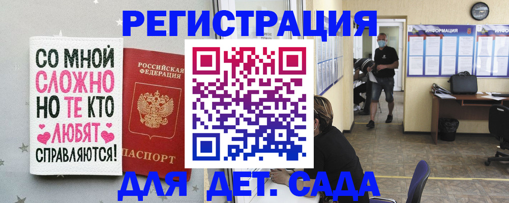 временная регистрация поиск в Никольске