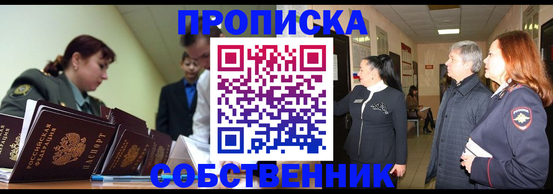 прописка иностранных граждан в Никольске